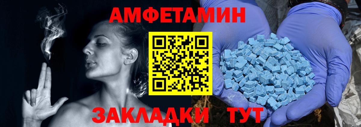Амфетамин Premium Североуральск