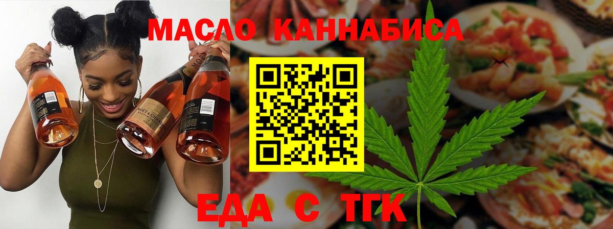 Североуральск  Печенье с ТГК марихуана  Вход с VPN 