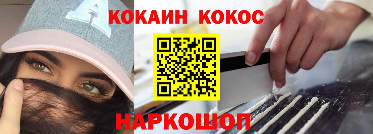 COCAIN  Вход с VPN  Североуральск  купить наркотик  Кокаин 97%  КОКАИН 99% 