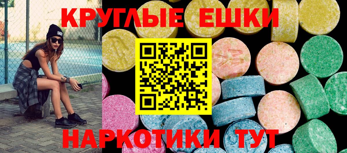 Экстази  ЭКСТАЗИ Punisher  ЭКСТАЗИ TESLA  Вход с VPN  Североуральск 