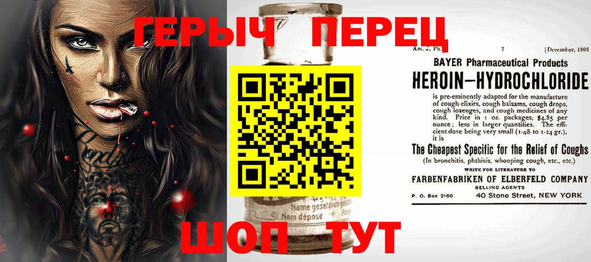 ГЕРОИН хмурый Североуральск
