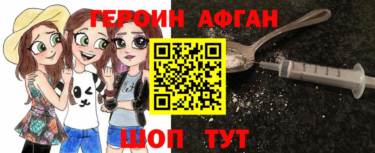 ГЕРОИН гречка  Героин  Североуральск  Вход с VPN 