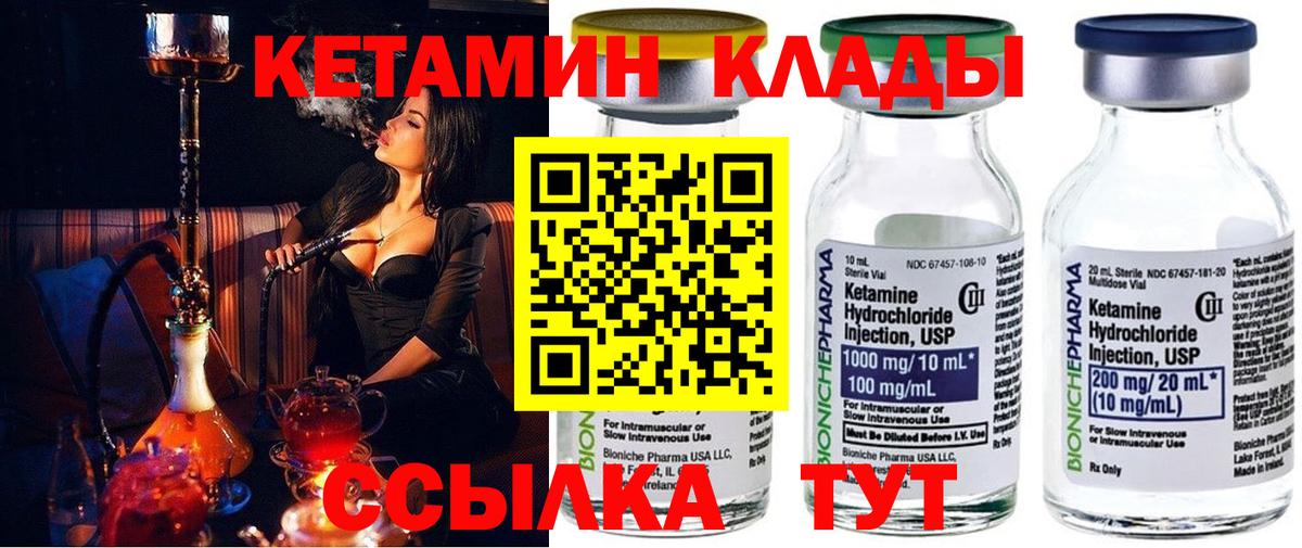 Североуральск  Кетамин ketamine  Вход с VPN 