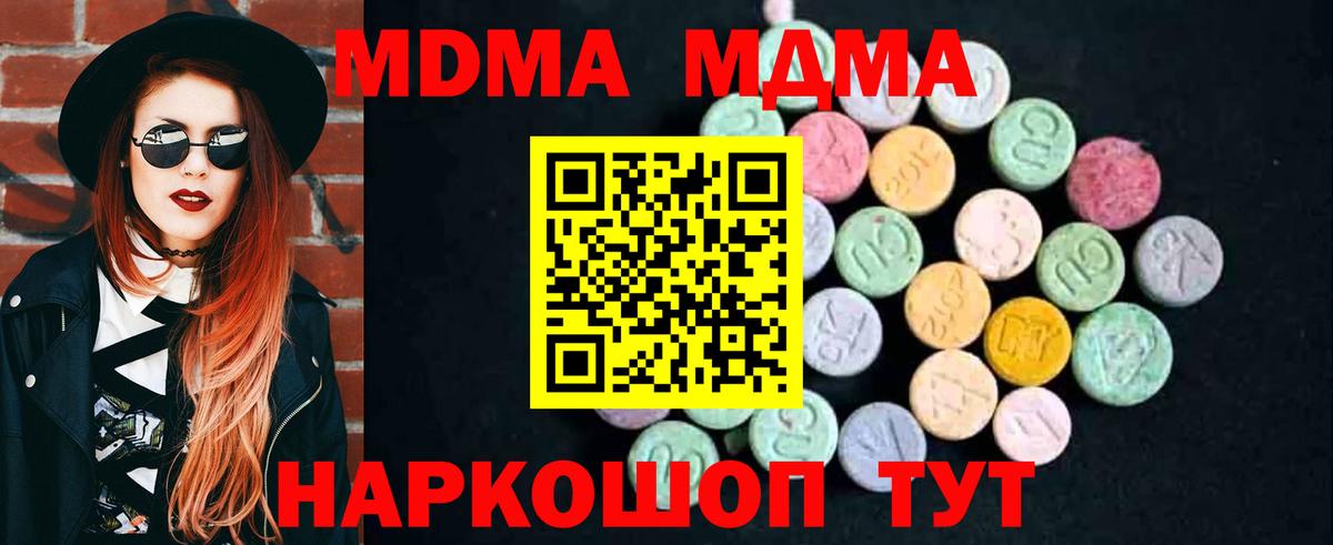Североуральск  МДМА VHQ  MDMA  Вход с VPN  MDMA Molly 