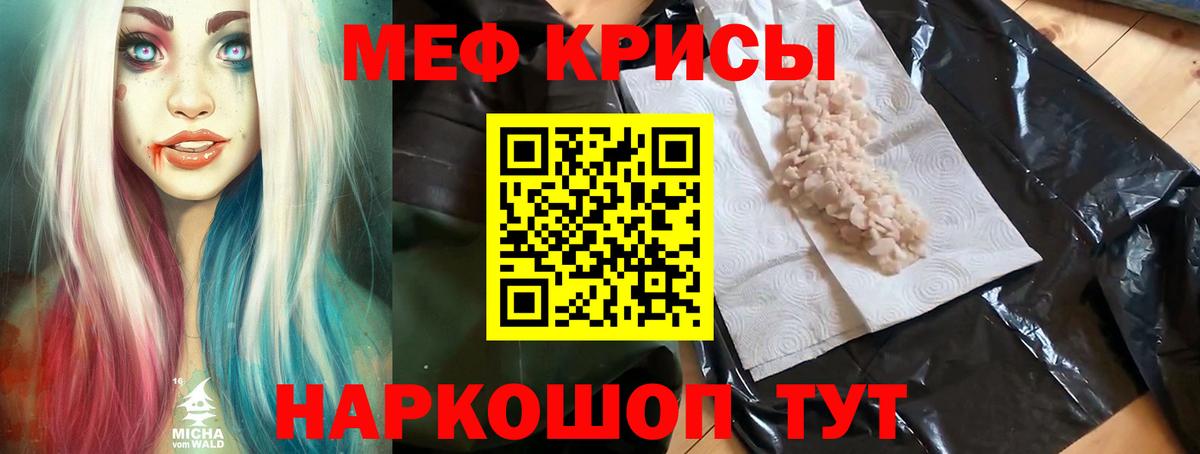 Североуральск  продажа наркотиков  Меф  Вход с VPN  МЯУ-МЯУ mephedrone 