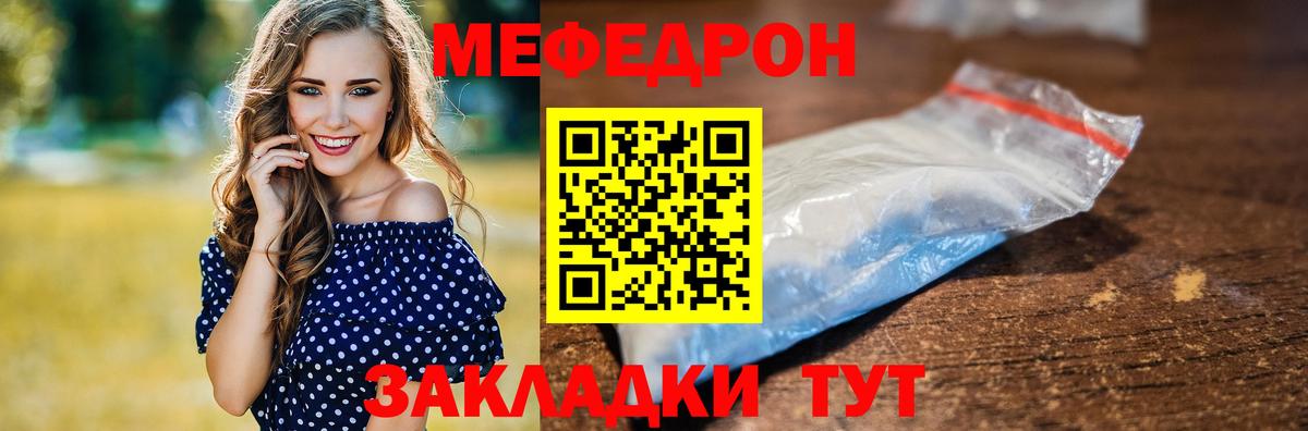 Меф мяу мяу Североуральск