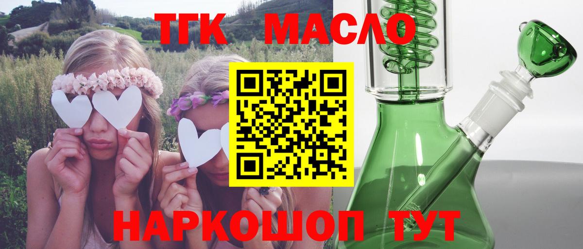 ТГК концентрат  Вход с VPN  Североуральск 