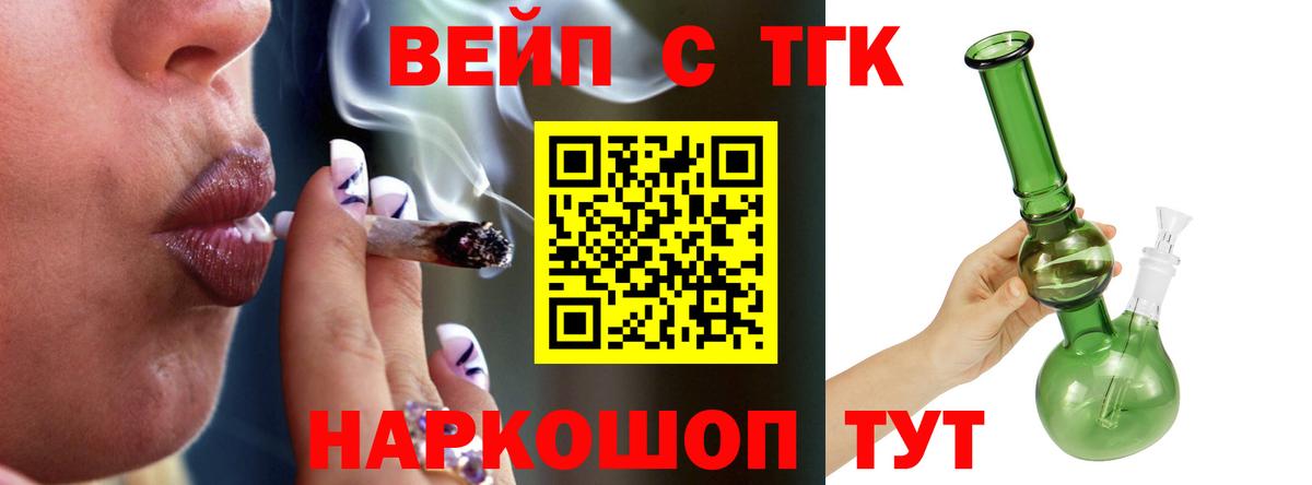 ТГК жижа Североуральск